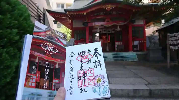 四宮神社のその他建物