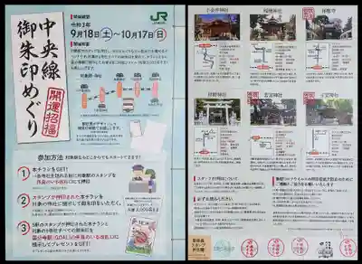子安神社(東京都)