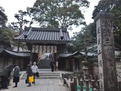 清荒神清澄寺の山門・神門