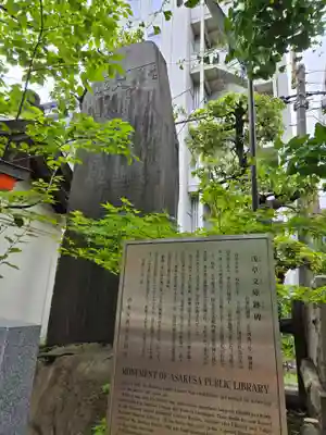 榊神社(東京都)