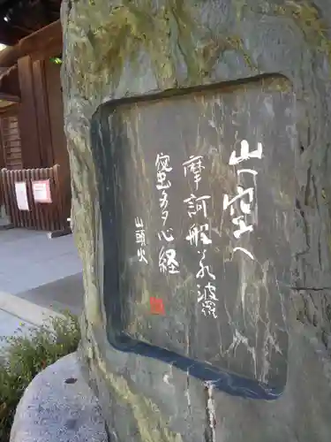 妙厳寺(東京都)