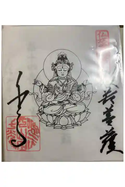 千光寺 仏塔古寺巡礼