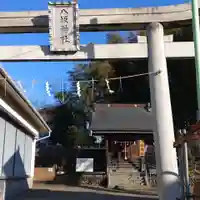 八坂神社(東京都)