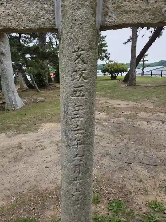 常盤神社(山口県)