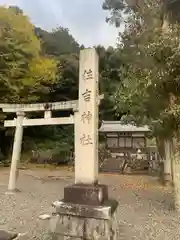 住吉神社の鳥居