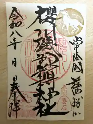 磯部稲村神社の{uncategorized: "未分類", other: "その他", undefined: "問題あり", building: "その他建物", grave: "お墓", sacred_gate: "鳥居", guardian: "狛犬", statue: "像", buddha: "仏像", history: "歴史", nature: "自然", garden: "庭園", animal: "動物", pagoda: "塔", temizu: "手水舎", mountain_gate: "山門・神門", sanctuary: "本殿・本堂", subordinate: "末社・摂社", art: "芸術", scenery: "景色", jizo: "地蔵", ema: "絵馬", goshuin: "御朱印", omikuji: "おみくじ", items: "授与品その他", amulet: "お守り", goshuincho: "御朱印帳", eats: "食事", festival: "お祭り", votive_dance: "神楽", shichigosan: "七五三参", wedding: "結婚式", experience: "体験その他", initially: "初詣", around: "周辺", anti_infection: "感染症対策"}