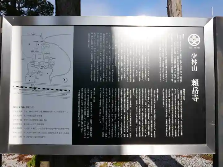 頼岳寺のその他建物
