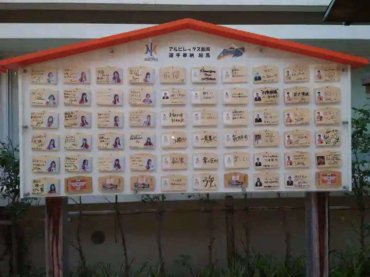 古町神明宮の絵馬