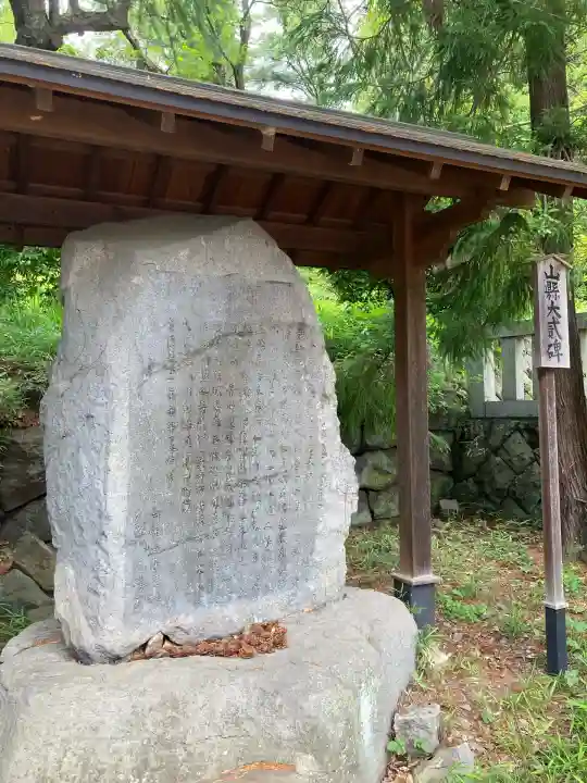 酒折宮(山梨県)