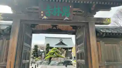 恩林寺(群馬県)