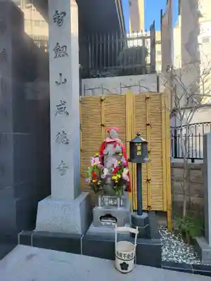 赤坂不動尊威徳寺(東京都)