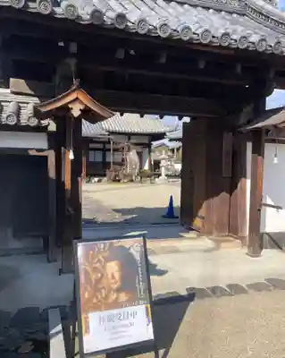 五劫院(奈良県)