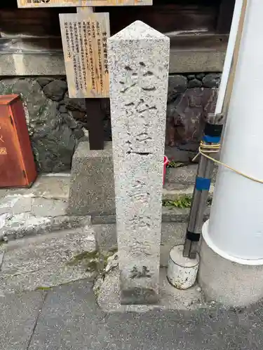 高松神明神社の建物その他