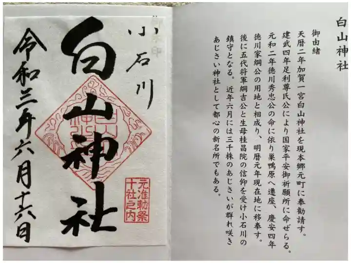 6月15日に参拝しましたが、宮社がお休み日だったので翌日友人が御朱印を頂いて来てくれました。
感謝です。ありがとうございました。
