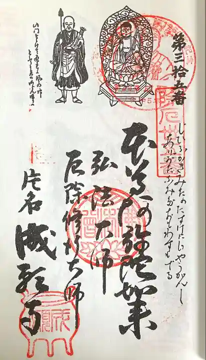 成願寺(愛知県)