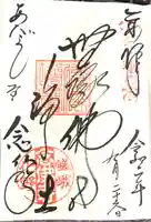 化野念仏寺(京都府)