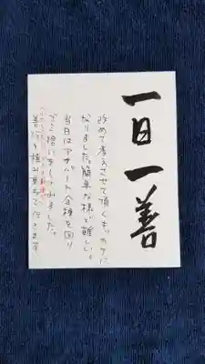 帰厚院(北海道)