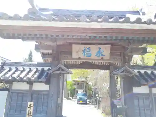 嶺梅院(秋田県)