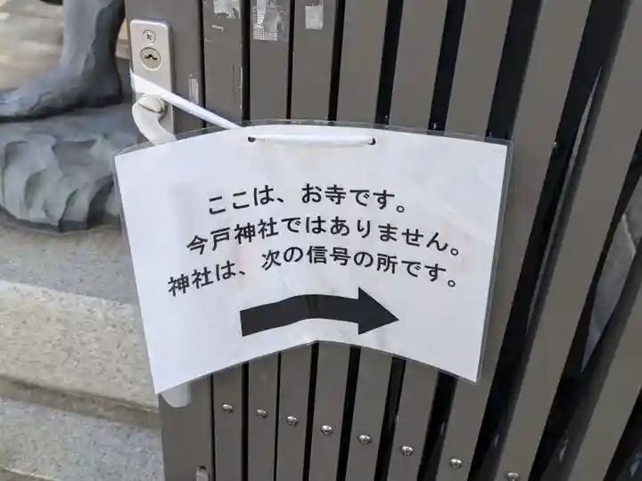 慶養寺(東京都)