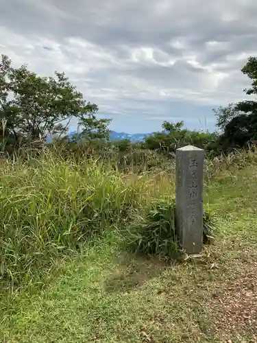 玉置神社(奈良県)