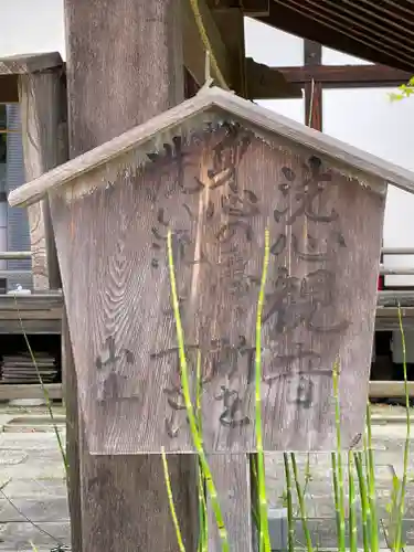 祥泉院のその他建物