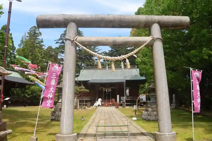 三春大神宮の鳥居