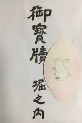 妙法寺(東京都)