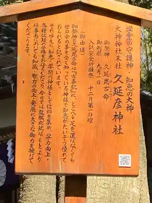 大神神社(奈良県)