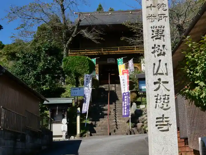 大慈寺のその他建物