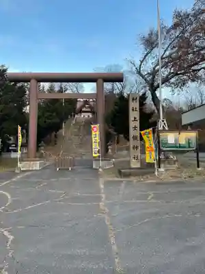上士幌神社の七五三参