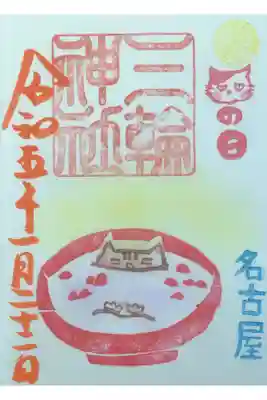 ぜんざいにどっぷり使ってヌクヌクしている猫ちゃん🐱今日は猫の日です。