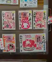 三輪神社の御朱印