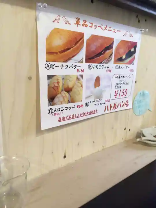 田丸稲荷神社(東京都)