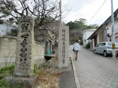 慈眼寺のその他建物