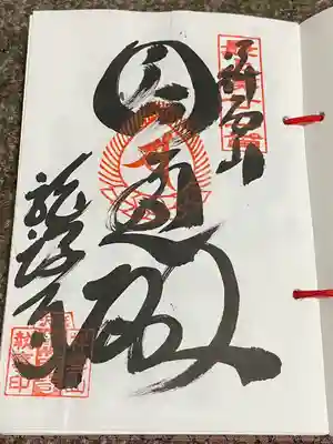 龍護寺(山形県)