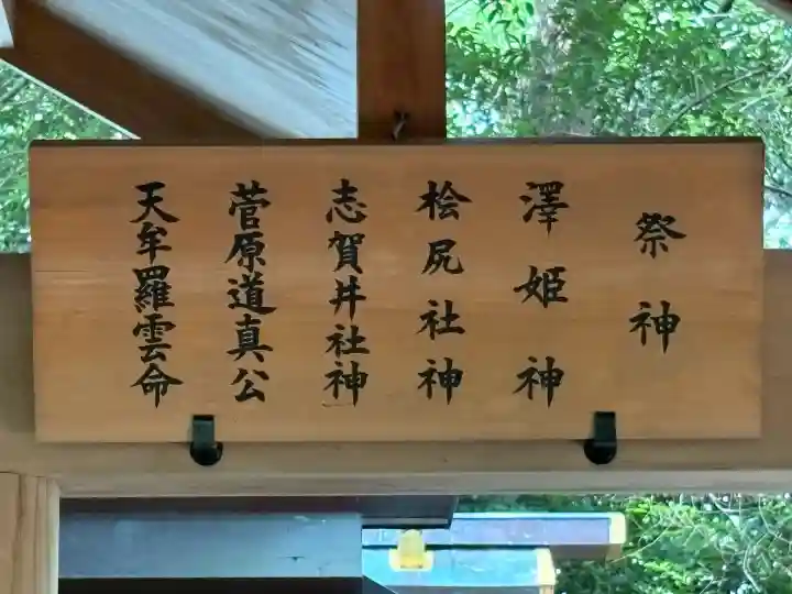 船江上社(三重県)