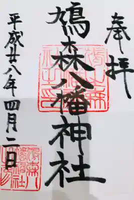 千駄ヶ谷の方に散歩。