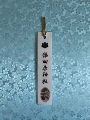 猿田彦神社の授与品その他