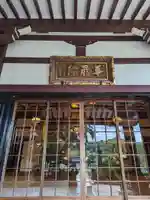 華嚴院(東京都)