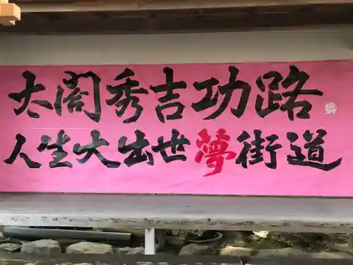 豊國神社のその他建物