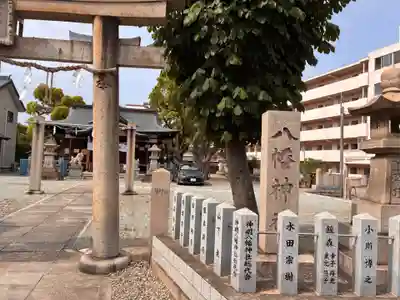 神明八幡神社のその他建物