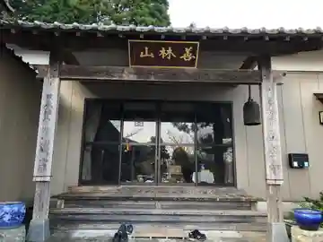 正安寺の本殿・本堂