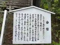 中尊寺 弁慶堂(岩手県)