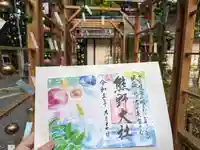 熊野大社の御朱印