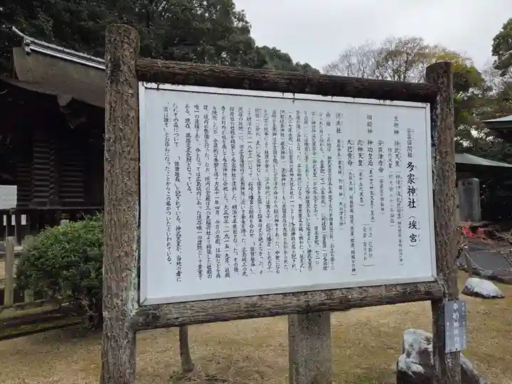 多家神社(広島県)