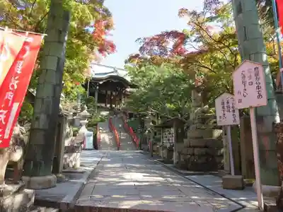 朝護孫子寺のその他建物