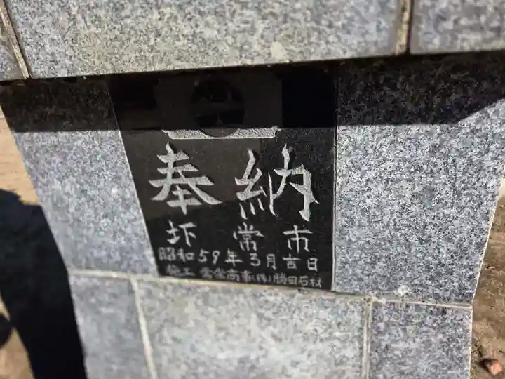 船場稲荷神社(茨城県)