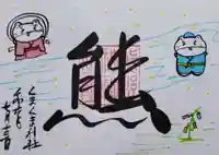 くまくま神社(導きの社 熊野町熊野神社)(東京都)