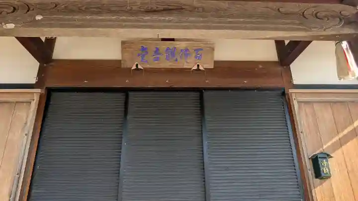 理覚院(滋賀県)