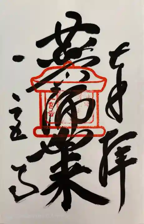 一宮寺(香川県)